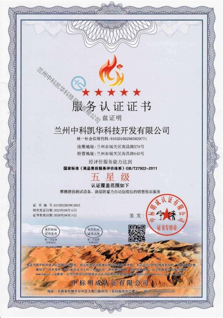 【體系證書】服務(wù)認(rèn)證書